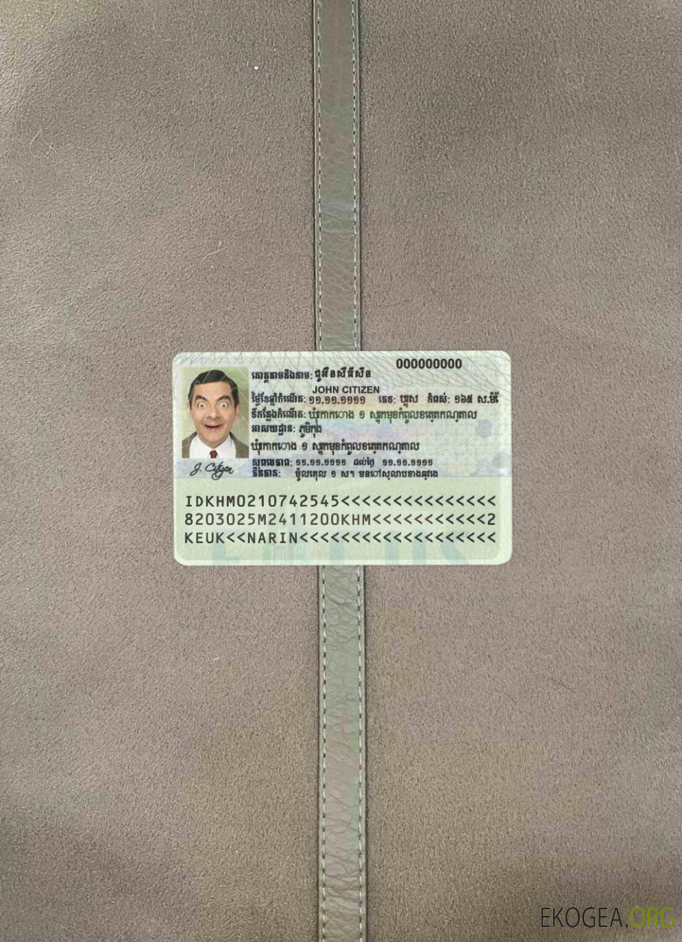 Photolook d'identité du Cambodge AVANT